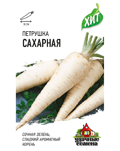 Петрушка корневая Сахарная 2,0г. Удачные семена ГАВРИШ 