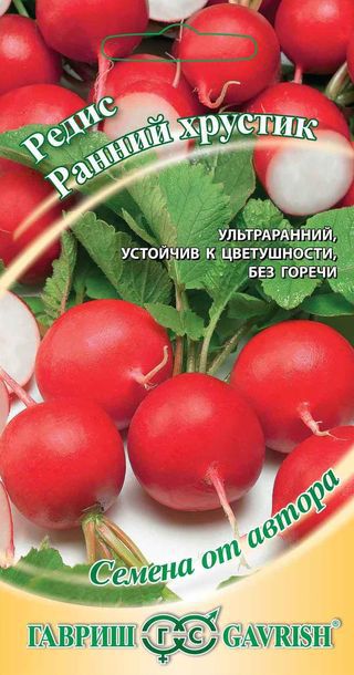 Редис Ранний хрустик 3,0 г авторские семена Н12 ГАВРИШ