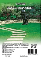 Газон Вдоль дорожки 0,3кг. ГАВРИШ