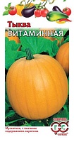Тыква Витаминная 2,0 г ГАВРИШ