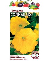 Патиссон Солнышко 1г. Гавриш