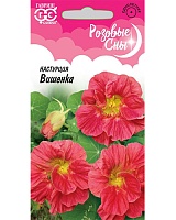 Настурция Вишенка 1,0г. Розовые сны H20 ГАВРИШ 