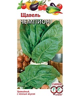 Щавель Чемпион 0,2г. Гавриш