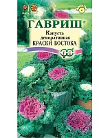 Капуста декоративная Краски востока* 0,05г. Гавриш