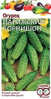 Огурец Парижский корнишон 0,5г. Н11 ГАВРИШ