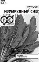 Щавель Изумрудный снег, 0,5г белый пакет с евроотверстием ГАВРИШ