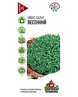 Кресс-салат Весенний 2,0г. Удачные семена Гавриш